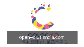 球天下