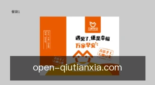 球天下