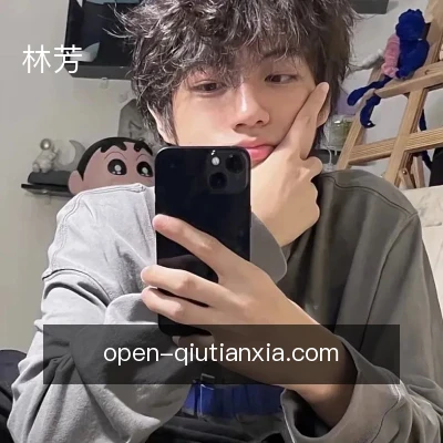 林芳